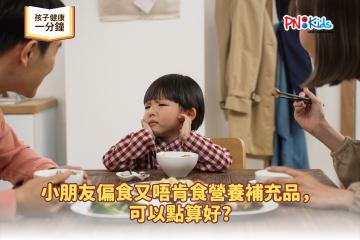 PNKids 品牌影片