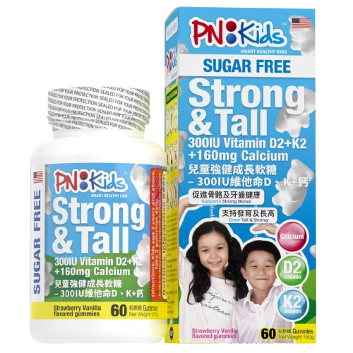 無糖兒童強健成長軟糖